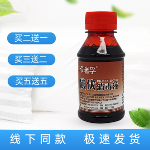 邦瑞孚碘伏消毒液100ml/瓶装