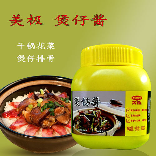雀巢maggi焖烧调味料广式煲仔饭