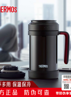 膳魔师不锈钢保温杯商务办公杯带滤网茶漏把手泡茶杯TCMF-501