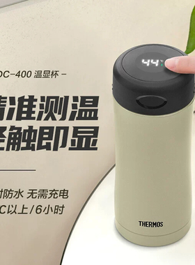 膳魔师不锈钢温显杯智能测温保温杯办公泡茶高档送礼水杯TCDC-400