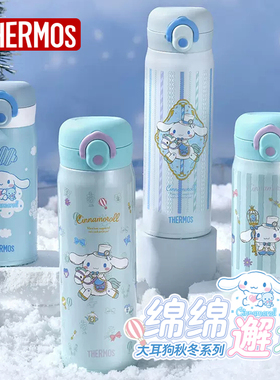 膳魔师儿童卡通大耳狗系列不锈钢保温杯可爱TCMO-350S