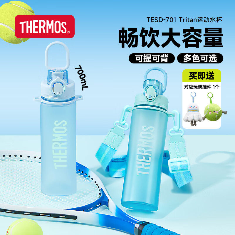 膳魔师Tritan塑料运动水杯子背带户外骑行男女大容量夏日便携水壶