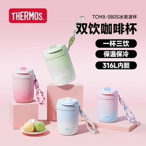 膳魔师不锈钢保温杯316L双饮吸管咖啡杯水杯提绳便携拎拎杯TCMX