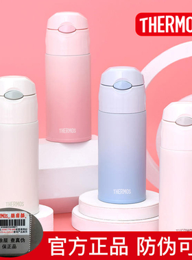 膳魔师吸管杯小清新学生便携316L不锈钢吸管保温杯TCMI-400S