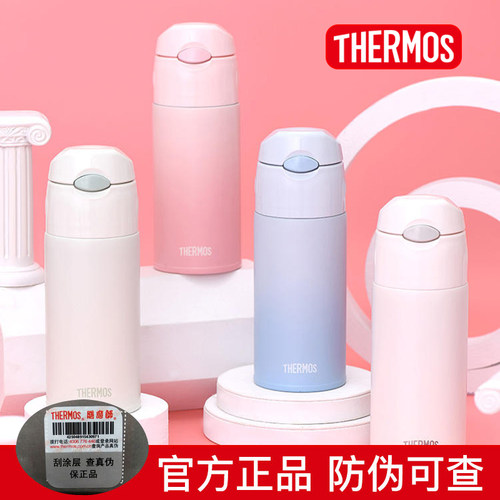 膳魔师316L不锈钢便携保温吸管杯