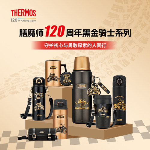 膳魔师120周年黑金骑士系列保温杯大容量冰霸杯咖啡杯户外咖啡杯