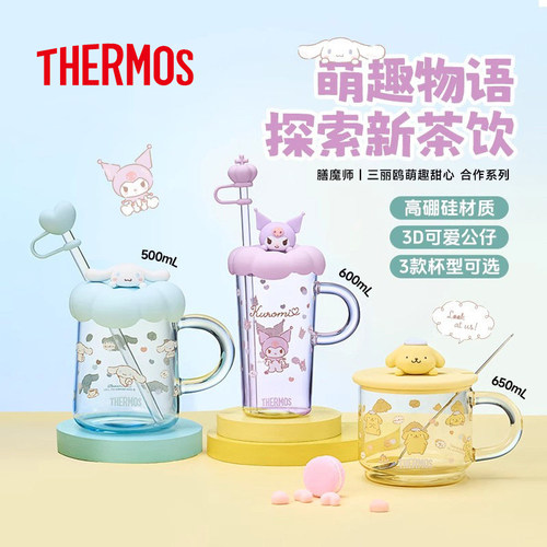 膳魔师三丽鸥系列高硼硅耐热玻璃杯带盖牛奶杯吸管杯咖啡杯泡茶杯