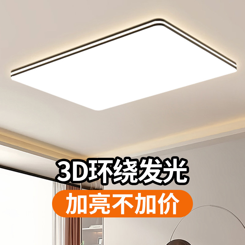 2026新款客厅主灯LED卧室灯吸顶灯简约现代大气餐厅房间中山灯