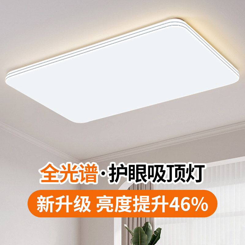 客厅主灯 2026新款大气简约现代LED吸顶灯家用餐厅卧室灯中山灯具图片