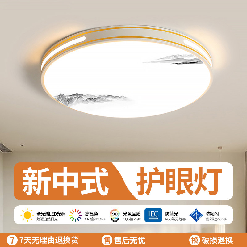 LED客厅主灯新款简约超薄吸顶灯现代大气家用房间餐厅卧室吊灯具,家装灯饰光源,客厅吸顶灯,淘宝优惠券,粉丝福利购,淘宝优惠卷