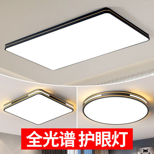 led吸顶灯房间餐厅卧室灯