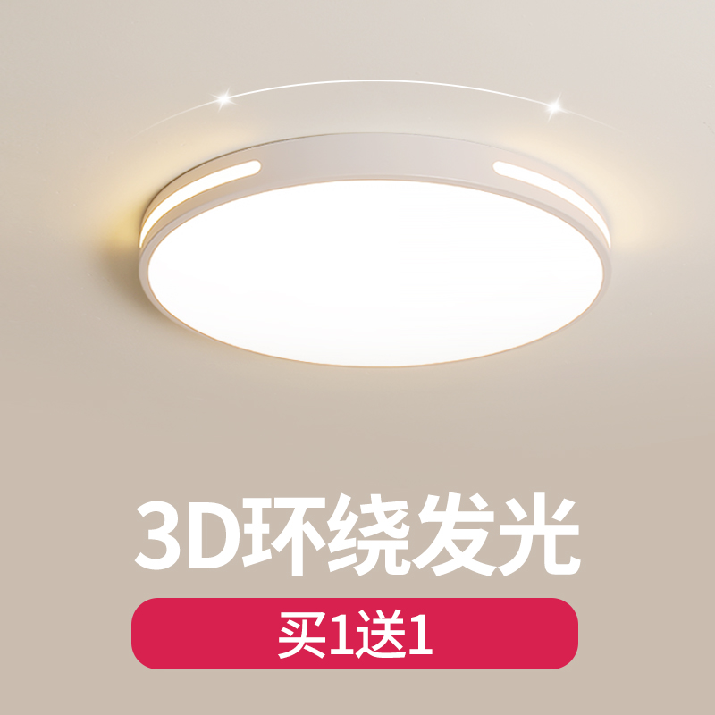 led简约现代防水吸顶灯