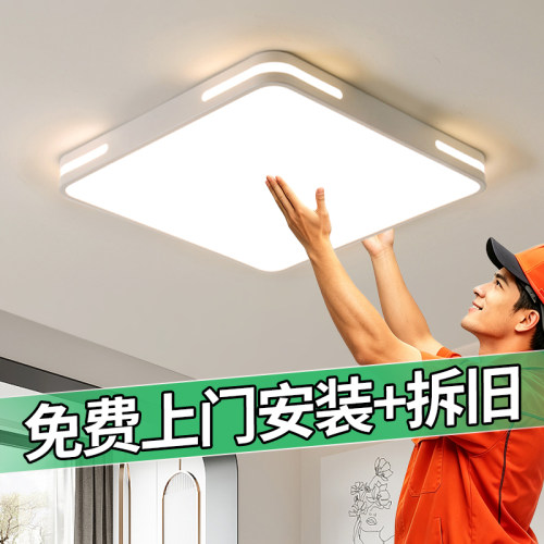 免费包安装客厅灯家用吸顶灯客厅主灯简约现代大气大灯中山灯具