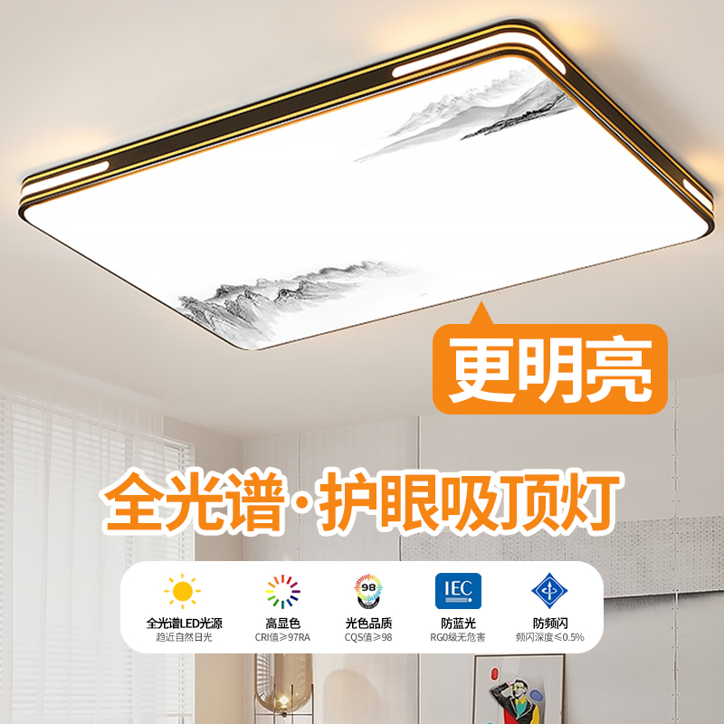 led吸顶灯主卧室灯具大全