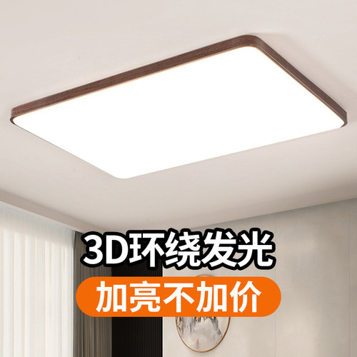 木纹色新中式LED吸顶灯客厅主灯卧室书房餐厅房间中古风家用灯具