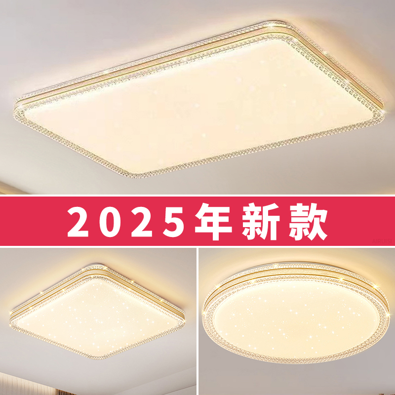 客厅主灯现代简约大气大灯