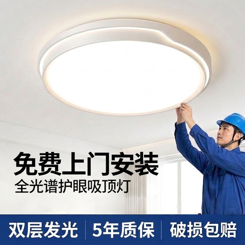 免费包安装led吸顶灯新款卧室灯
