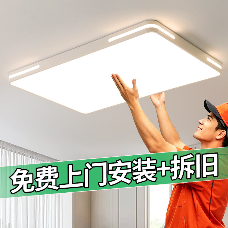 免费包安装客厅灯led吸顶灯图片