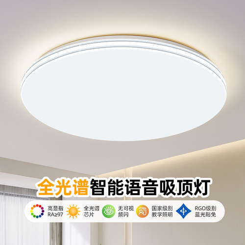 卧室灯主卧2026新款led吸顶灯