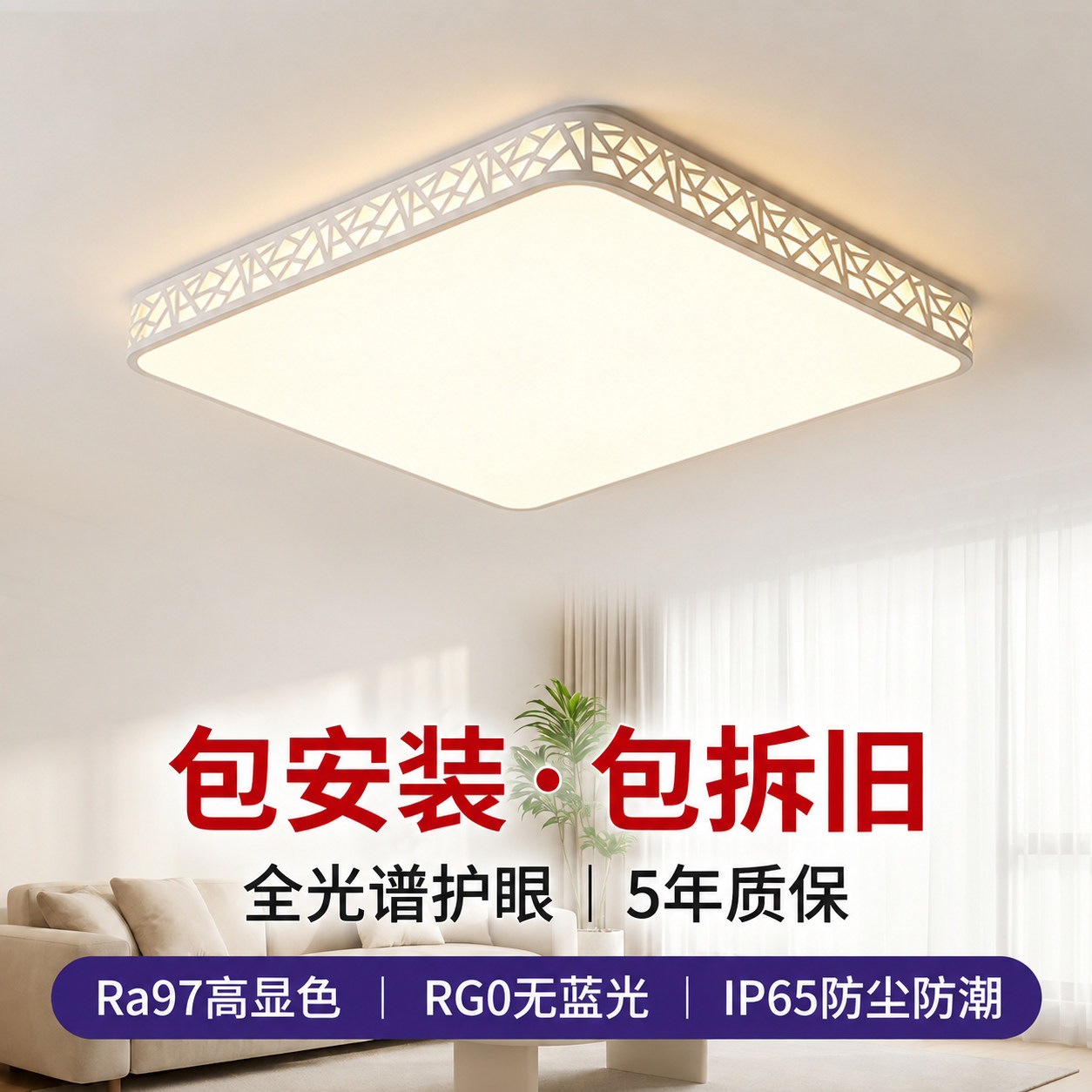 免费包安装拆旧客厅灯现代简约全屋吸顶灯卧室餐厅吊灯灯具大全