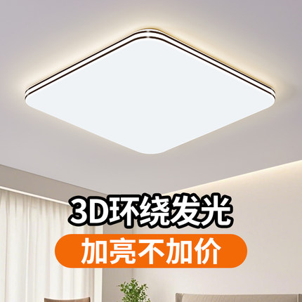 led吸顶灯正方形简约现代大气2025新款客厅灯卧室书房灯中山灯具