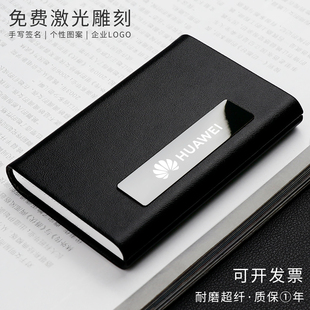 名片夹男女士精致商务名片收纳盒礼品定制大容量名片盒子随身携带
