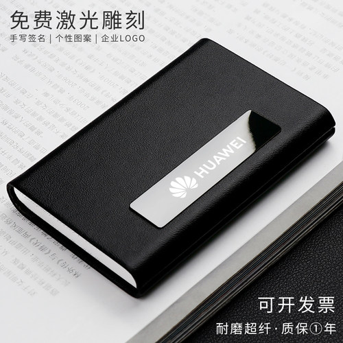 名片夹男女商务名片盒子激光定制