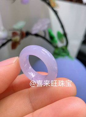 天然缅甸老坑翡翠冰糯种紫罗兰淡紫色浅紫色玉石戒指指环戒圈扳指