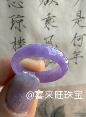 天然缅甸老坑翡翠冰种紫罗兰浅紫色淡紫色玉石戒指指环戒圈扳指