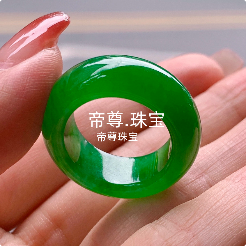 冰种祖母绿满绿辣绿玉石戒指指环
