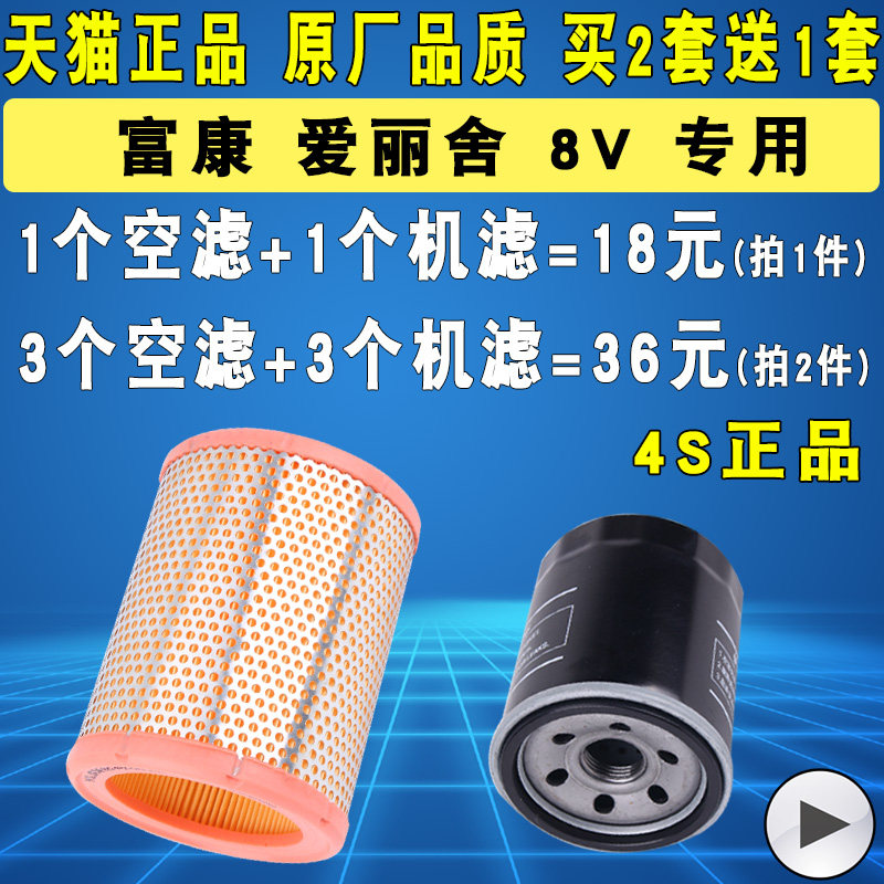 适配神龙富康爱丽舍8V机油滤芯空气滤芯空滤格滤清器原厂原装升级