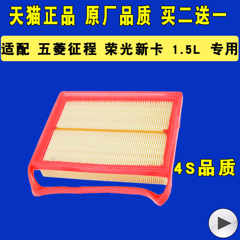 征程荣光新卡空气滤机油滤芯