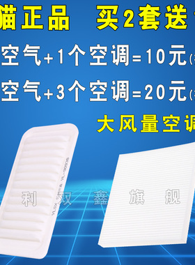 适配长城炫丽腾翼C30 C20R 哈弗M2 M4空气滤芯空调滤清器格