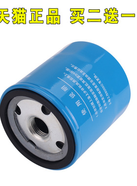 艾瑞泽3 5 7 PRO GX EX 捷途X70 M S coupe PLUS X90 X95机油滤芯