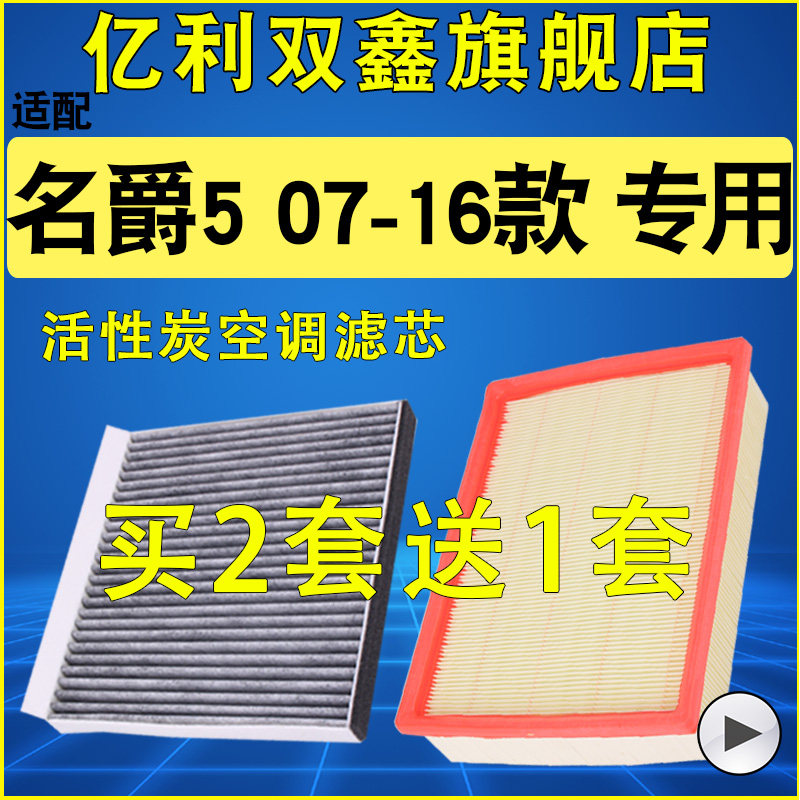 【名爵5MG5】空气滤芯空调滤芯