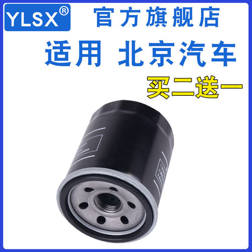 适配北京汽车机油滤清器机滤