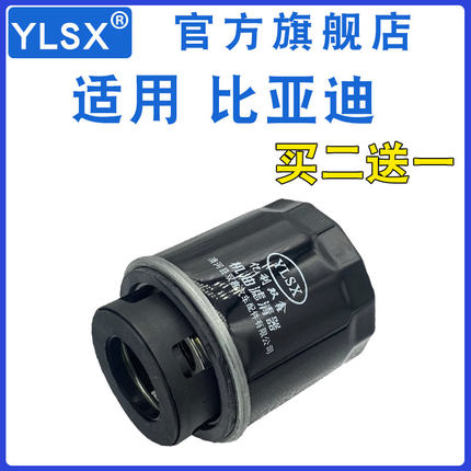 适配比亚迪G5 G6汉S6唐S7秦PRO宋DM海豹PLUS MAX速锐机油滤芯1.5T