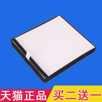 适配五菱宏光专用空调滤芯