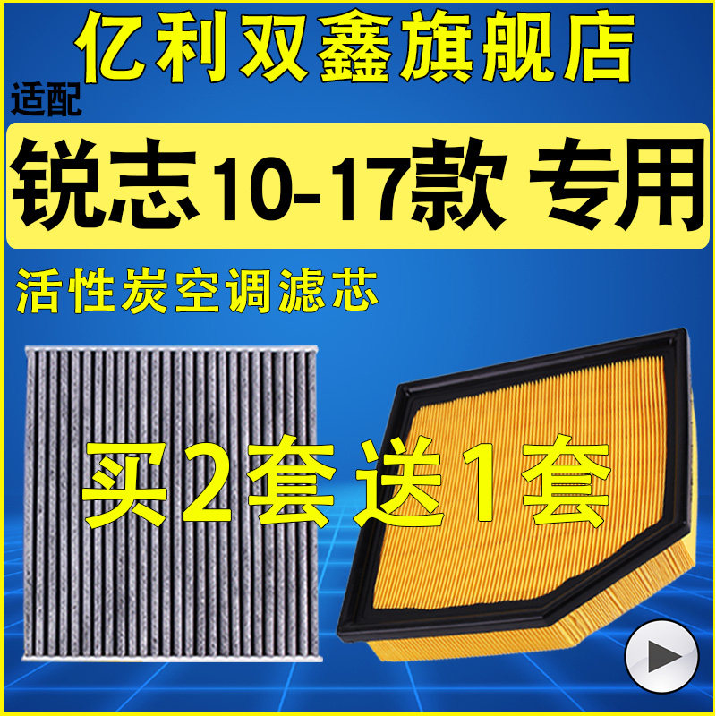 适配丰田锐志空气滤机滤空调滤
