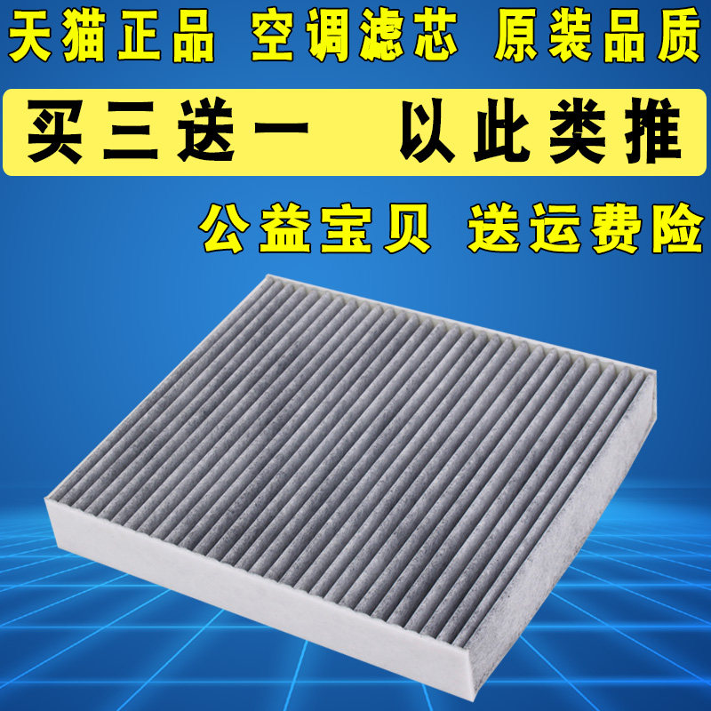高尔夫7 8凌渡途观L朗逸迈腾速腾宝来帕萨特探歌途岳途昂空调滤芯