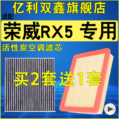 【荣威RX5】空气滤芯空调滤清器