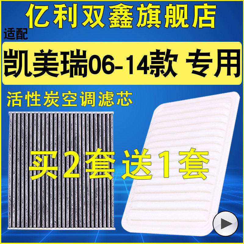 适配丰田06-14凯美瑞机油滤芯空气滤芯空调滤清器格原装升级空滤,汽车零部件/养护/美容/维保,机油滤芯,淘宝优惠券,粉丝福利购,淘宝优惠卷