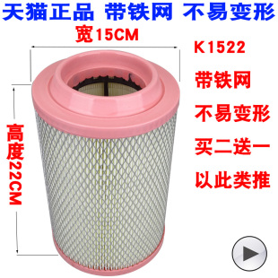 适配长安星豹金豹神骐T20 L勋龙黑豹五征飞碟缔途GX空气滤芯K1522