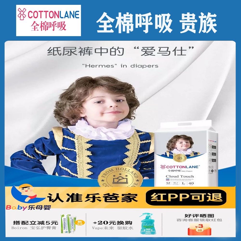 全棉呼吸铂金贵族弱酸低敏尿不湿