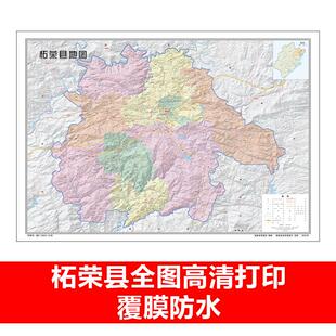 新版柘荣县地图打印柘荣县行政交通图墙贴柘荣县全域图海报装饰画