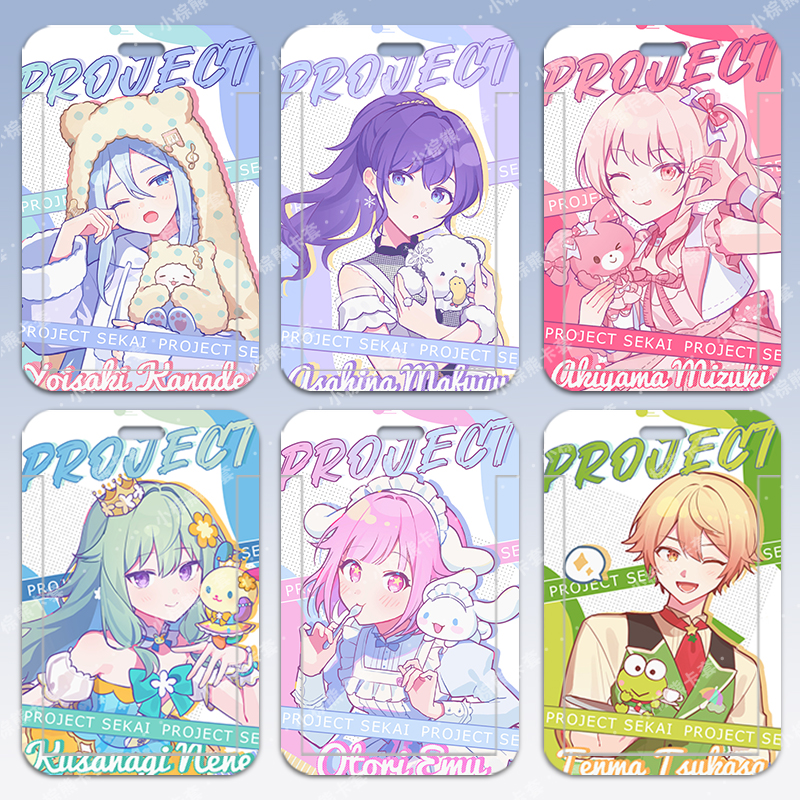 世界计划卡套学生校园饭卡公交卡工作证件胸牌幼儿园接送保护套