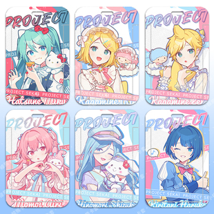 世界计划宵崎奏朝比奈真冬初音卡套校园卡学生饭卡门禁卡钥匙扣