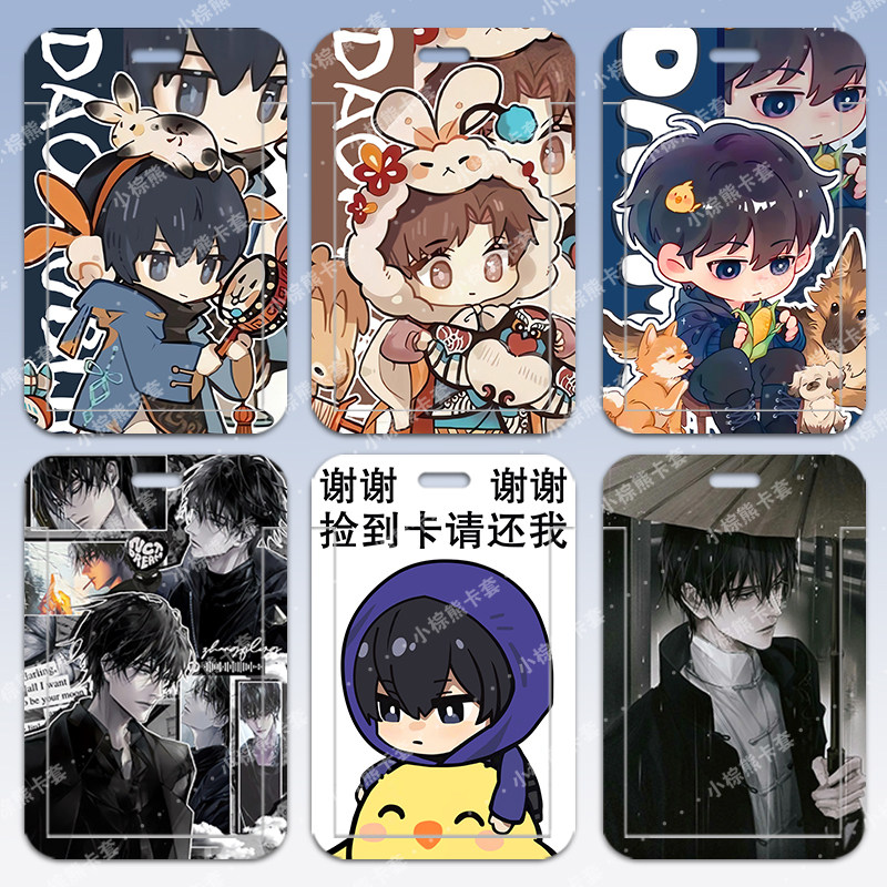 盗墓笔记Q版吴邪卡通卡套学生校园饭卡公交卡工作证件胸牌保护套