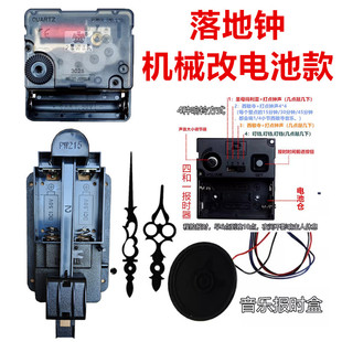 落地钟维修机械改电池音乐报时全套配件石英钟报时配件机械座钟
