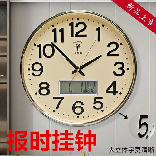 北极星整点报时挂钟静音客厅卧室